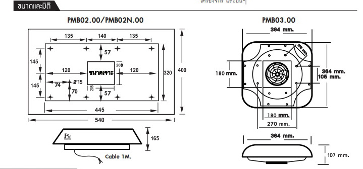 PMB02N.00/PMB03.00 ROOF FAN